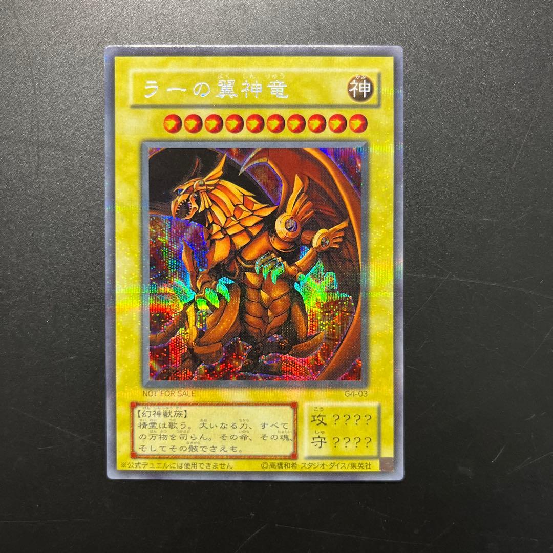 遊戯王OCG 神カード 3枚セット