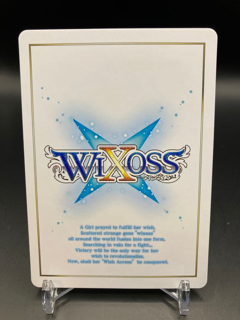 ウィクロス ウリス ??? WX02-???