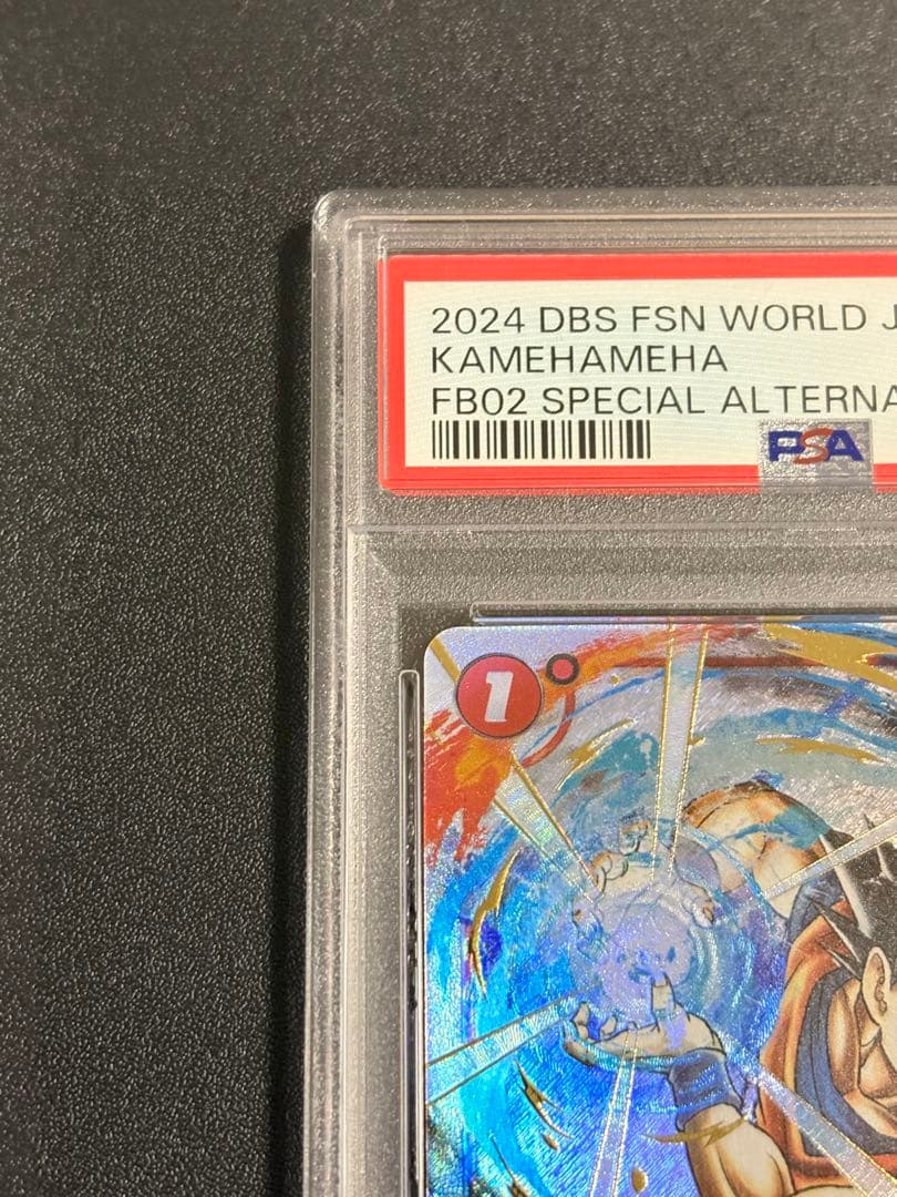 【PSA10】かめはめ波 FS01-15 孫悟空　墨絵