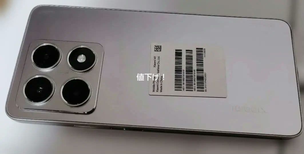 Xiaomi 14 シルバー 本体多少汚れあり　手帳型ケース（未使用）おまけ付き