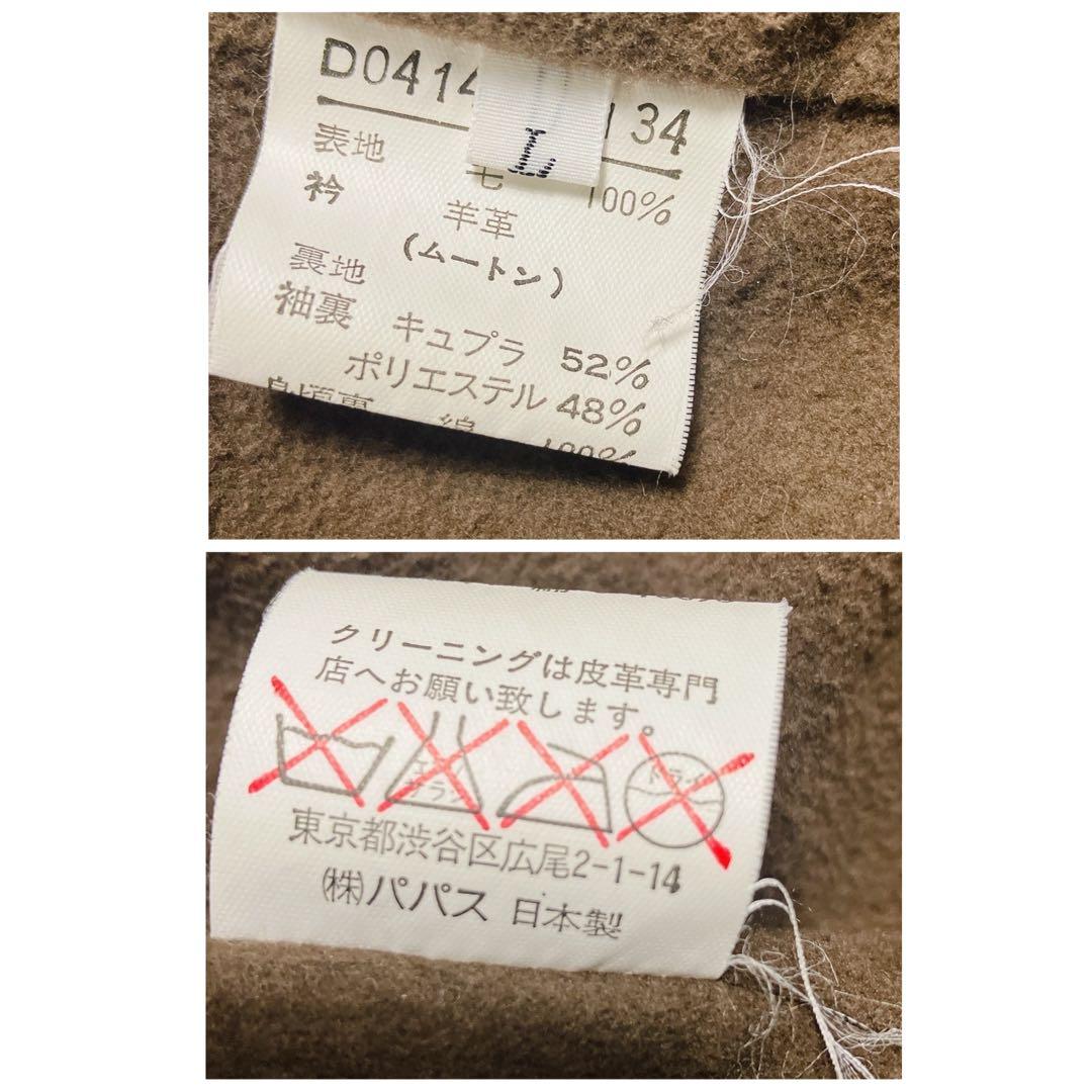 ハリスツイード パパス ツイードカバーオール ムートンボア襟 ヘリンボーンコート