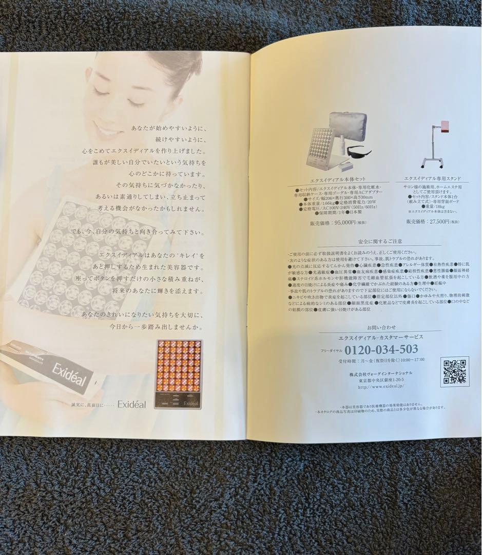 Exidéal LED美顔器 64個LED サングラス付き