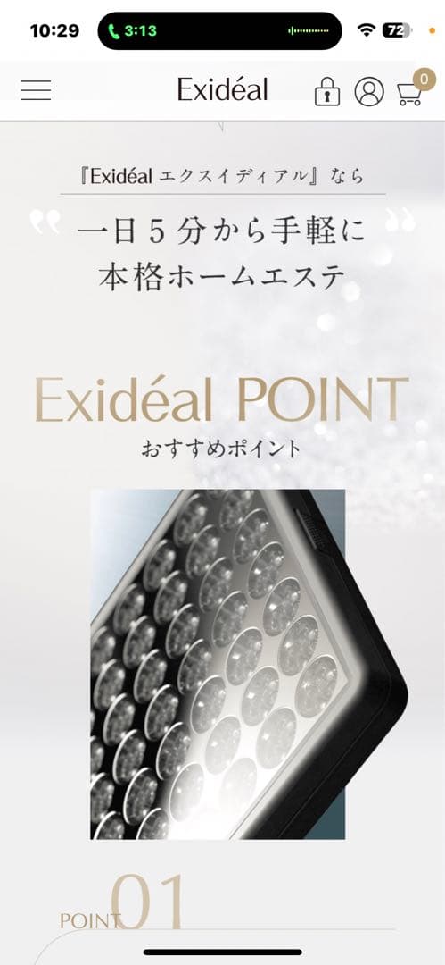 Exidéal LED美顔器 64個LED サングラス付き