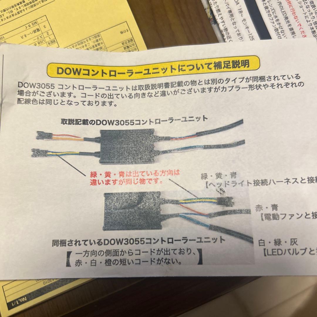 モンキー125 PROTEC ヘッドライトキット　キタコUSB