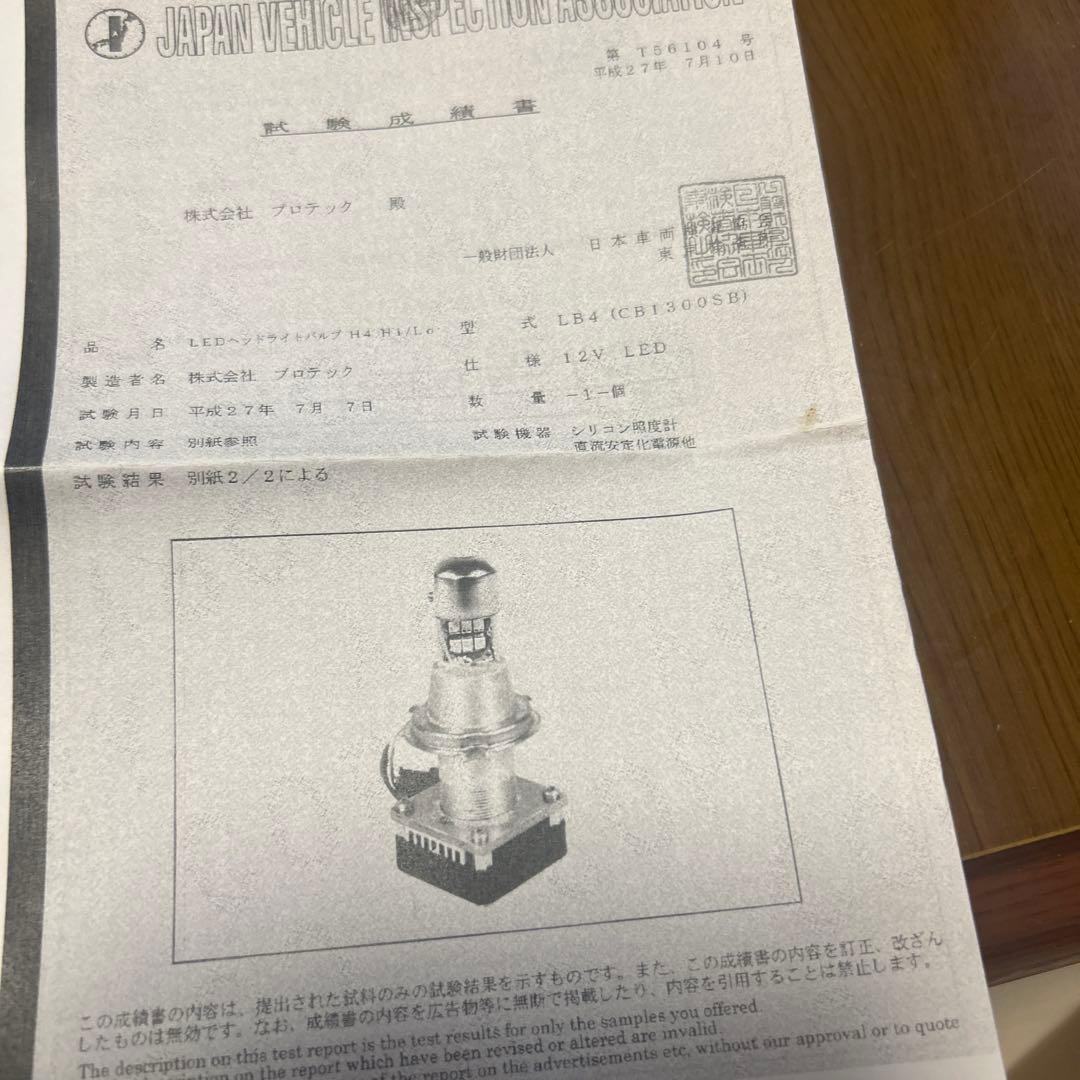 モンキー125 PROTEC ヘッドライトキット　キタコUSB