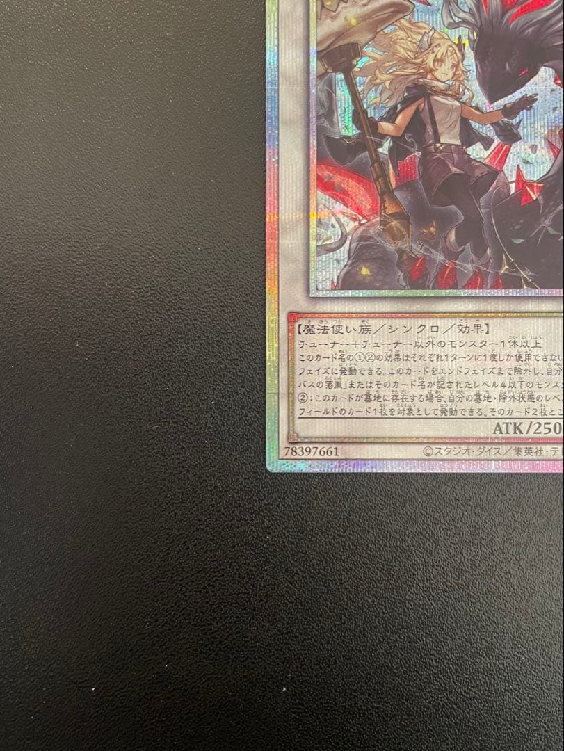 遊戯王　黒き竜のエクレシア　(プリズマ) １枚