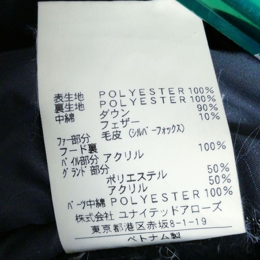 ユナイテッドアローズ N-2Bダウンジャケット(M)2wayリアルファーWジップ