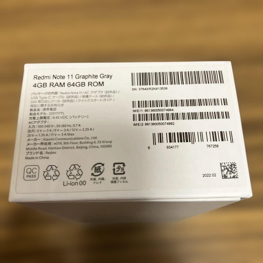 Xiaomi Redmi Note 11 本体