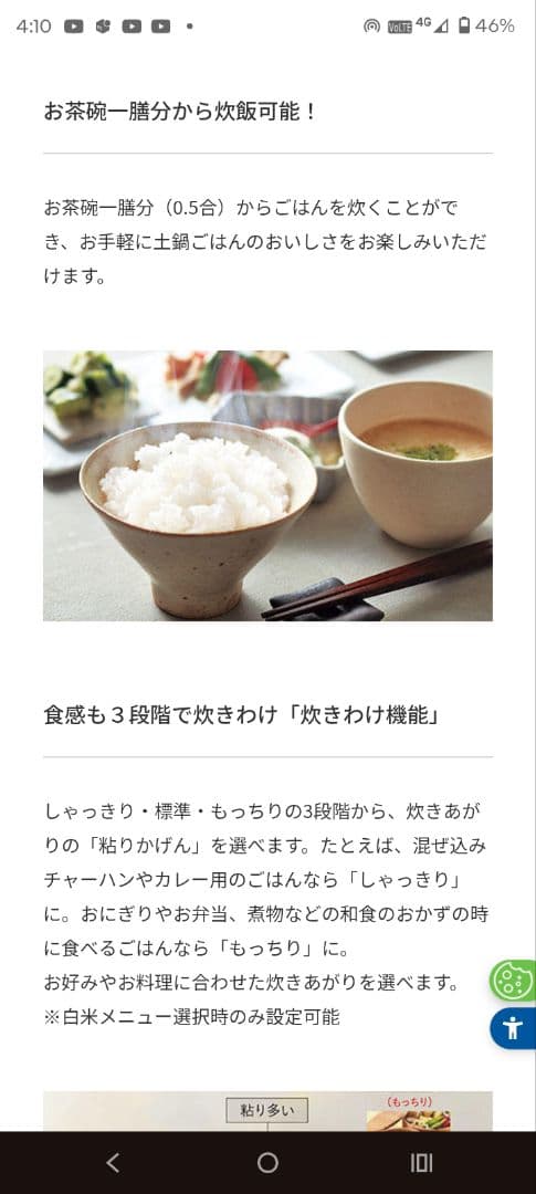 TIGER JPJ-G060 土鍋ご泡火炊き JPJ-G060 炊飯器　美品