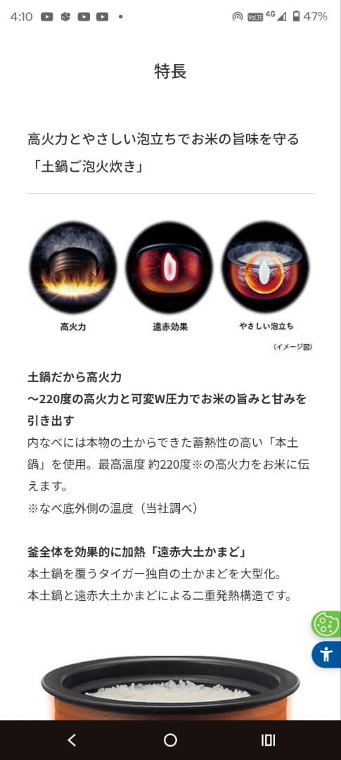 TIGER JPJ-G060 土鍋ご泡火炊き JPJ-G060 炊飯器　美品