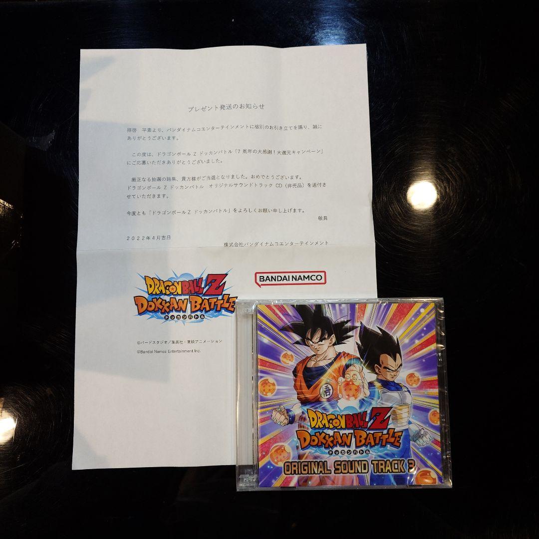 ドラゴンボールZ ドッカンバトル オリジナルサウンドトラック3 7周年　サントラ