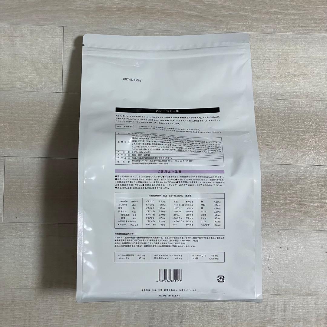 MISS PARIS 7 Days Diet ブルーベリーフレーバー 30包入り