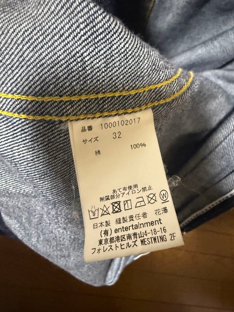 Beautiful people デニムジャケットサイズ32