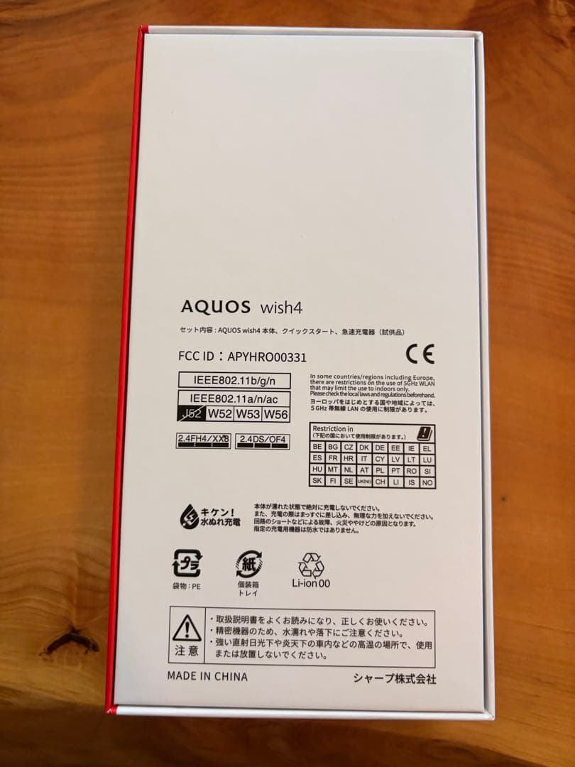 【新品未使用】① AQUOS wish4 ブラック