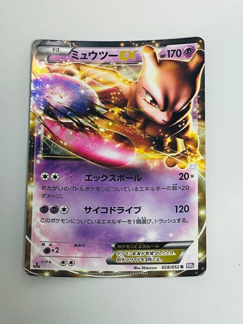 ポケモンカード　ミュウツーex ミュウex