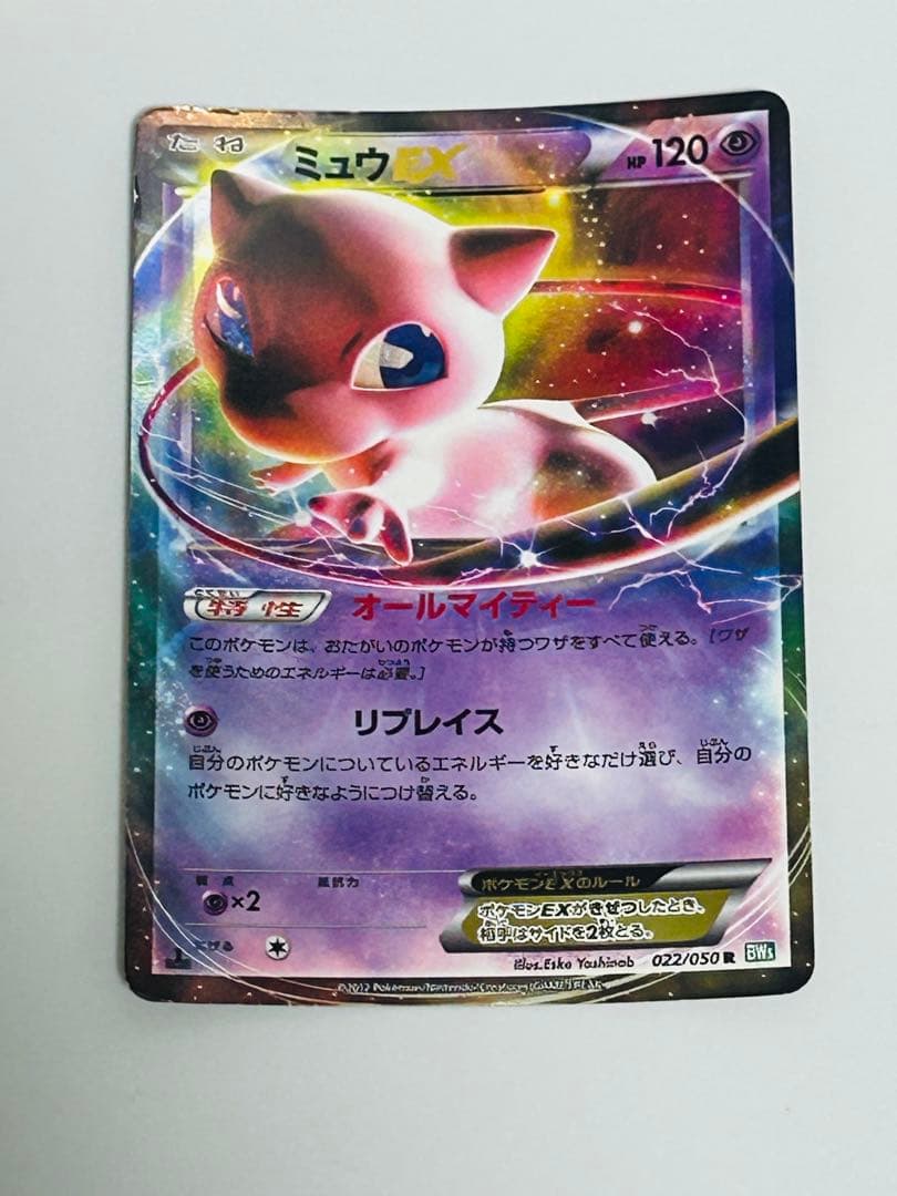 ポケモンカード　ミュウツーex ミュウex