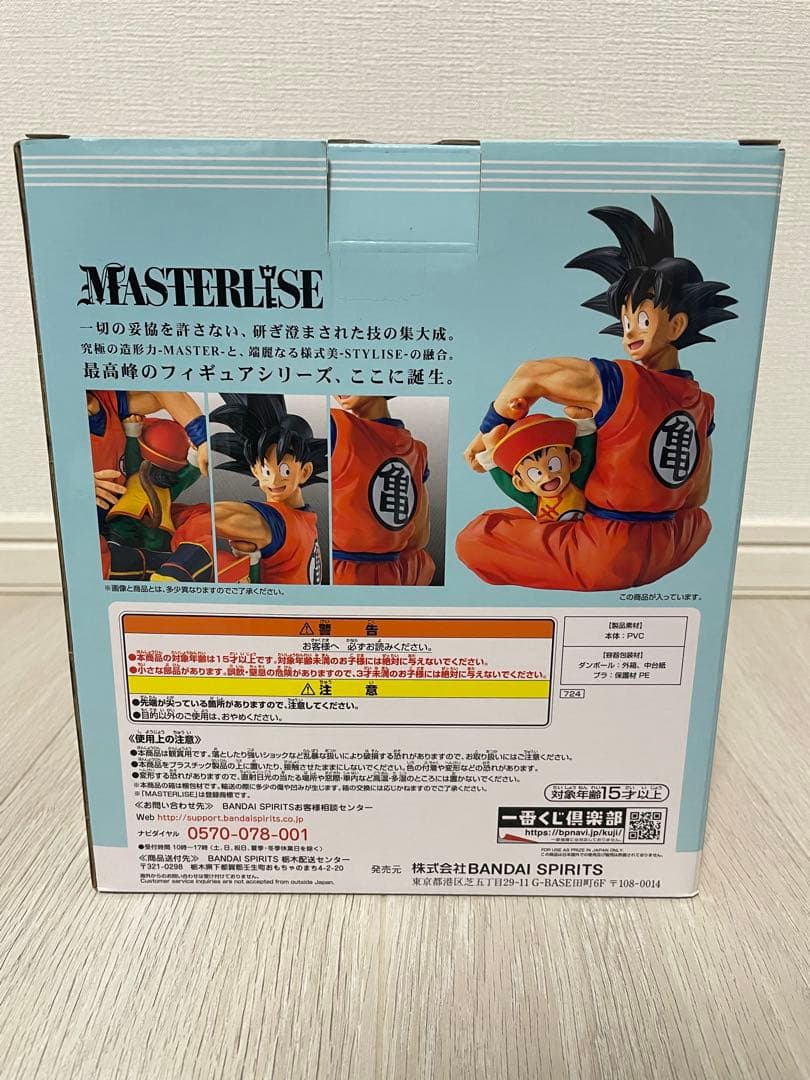 一番くじドラゴンボール地球を守る戦士たち　孫悟空＆孫悟飯