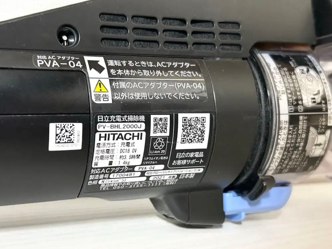 お値下げ HITACHI 掃除機 ラクかるパワーブーストサイクロン