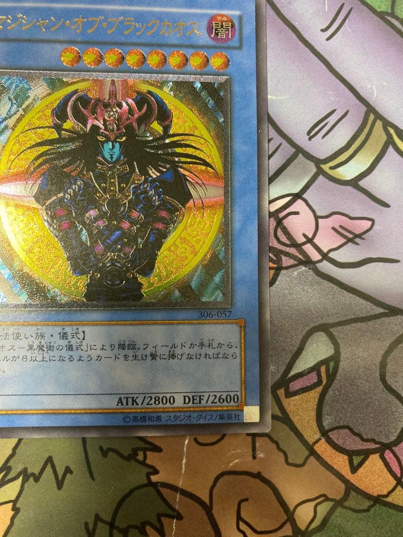 遊戯王　マジシャン・オブ・ブラックカオス　レリーフ　美品