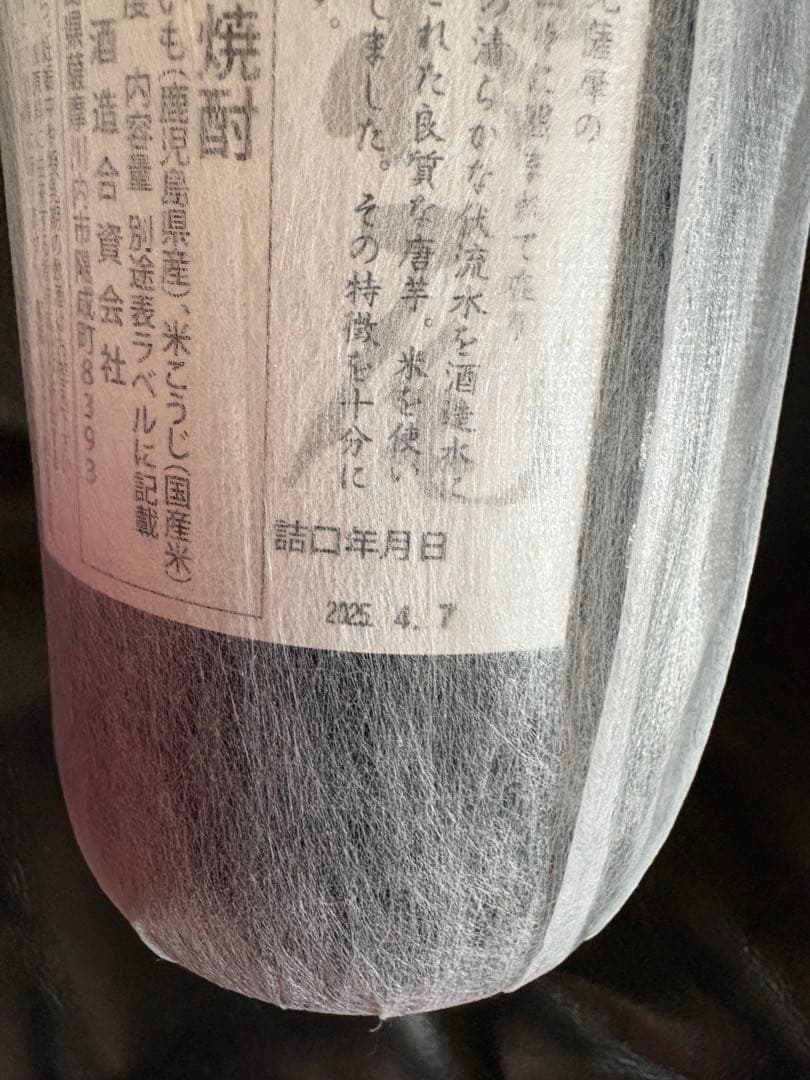 焼酎　村尾　3本セット　新品未開封