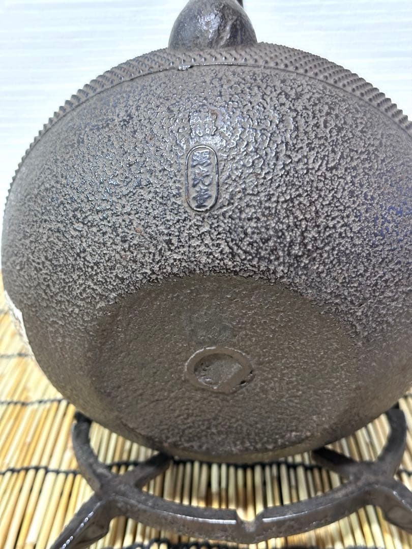 未使用品、共木箱、付属品付　南部照光堂造　１５型アラレ　日々是好日様　売約済み