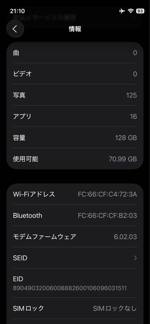 【美品】Apple iPhone 12 mini 128gb RED