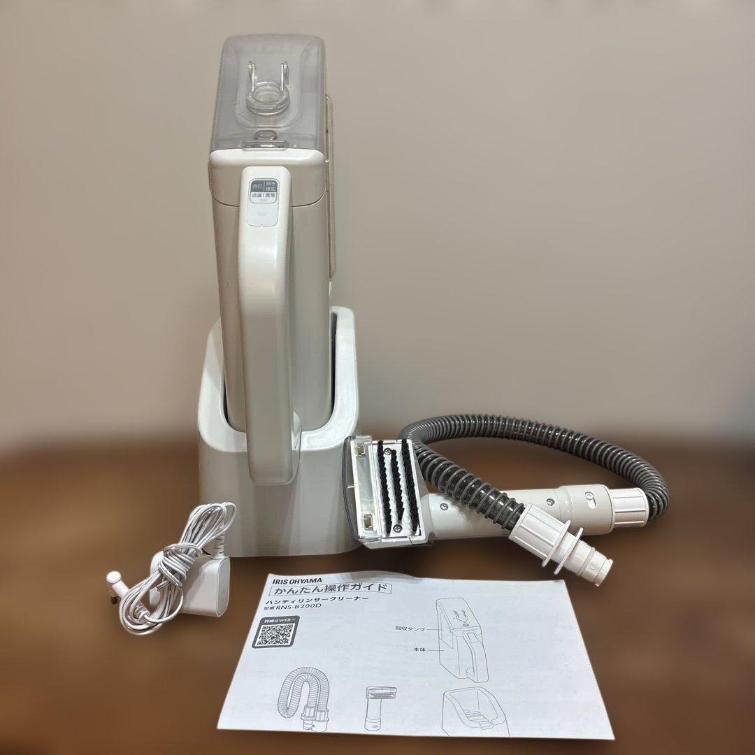 アイリスオーヤマ　ハンディリンサークリーナー　RNS-Ｂ200D-HW