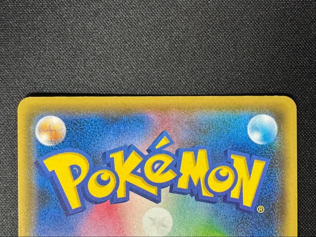 ポケモンカード　ポケカ　ピカチュウ　NAGABA プロモ　開封済