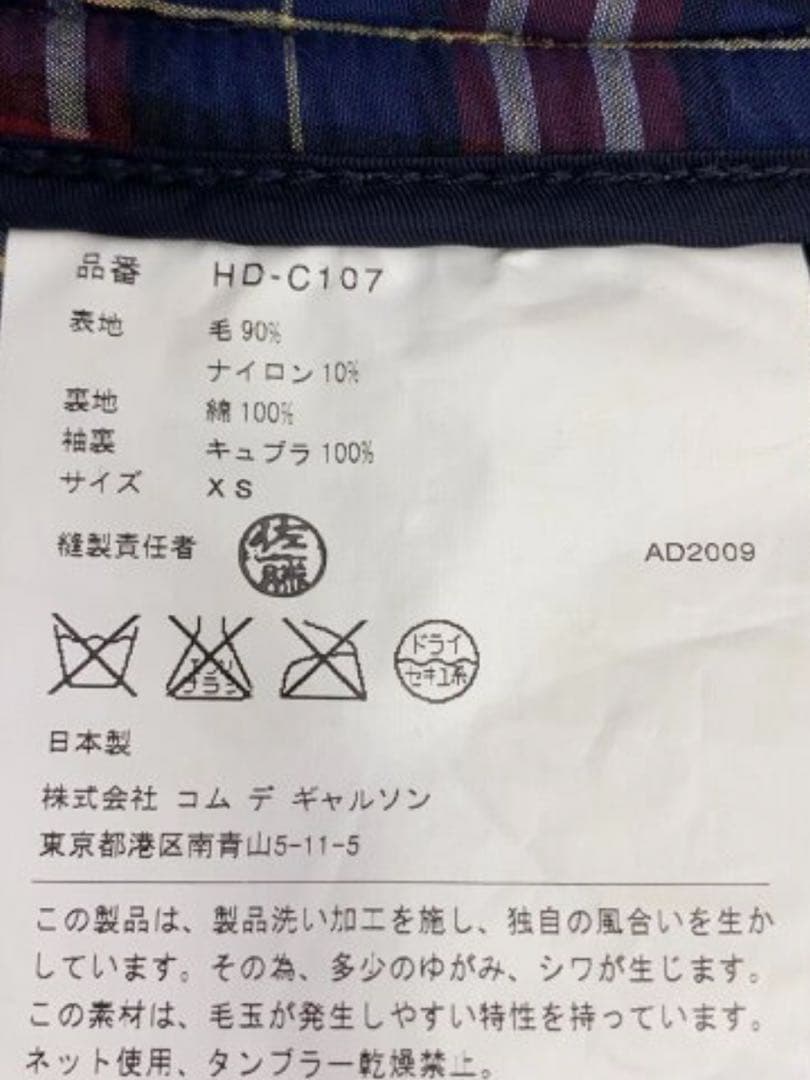 COMME des GARÇONS HOMME ピーコート XS ネイビー