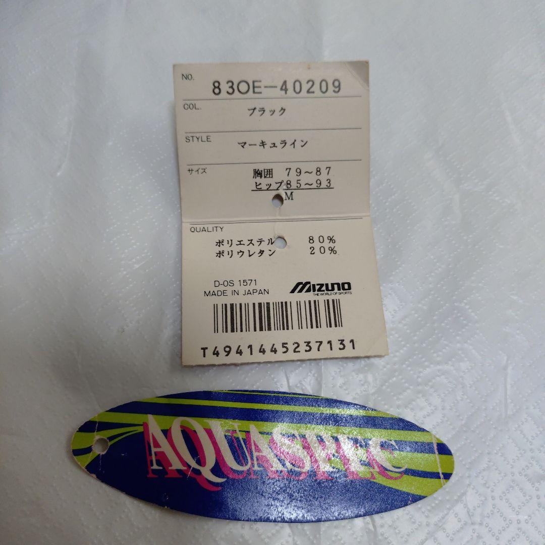 SPEEDO　競泳水着　アクアスペック マーキュライン　Mサイズ