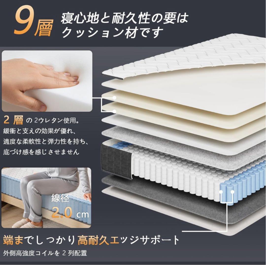 マットレス シングル 528 個高密度ポケットコイル 体圧分散　厚手 20cm
