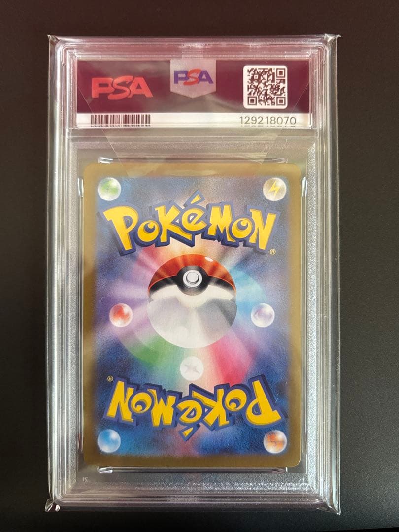 ピカチュウ　218/SVP_P psa10 プロモカード ポケモンカード