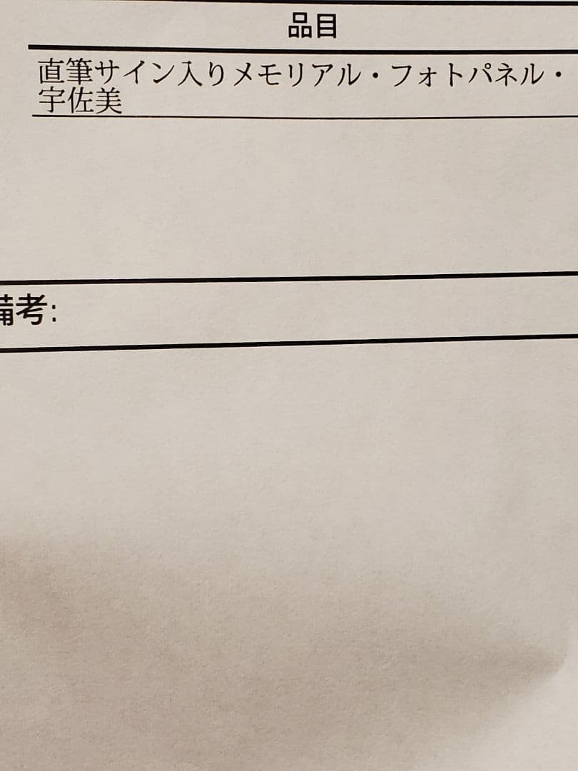 【限定200】宇佐美貴史　直筆サイン入り 限定フォトパネル ガンバ大阪