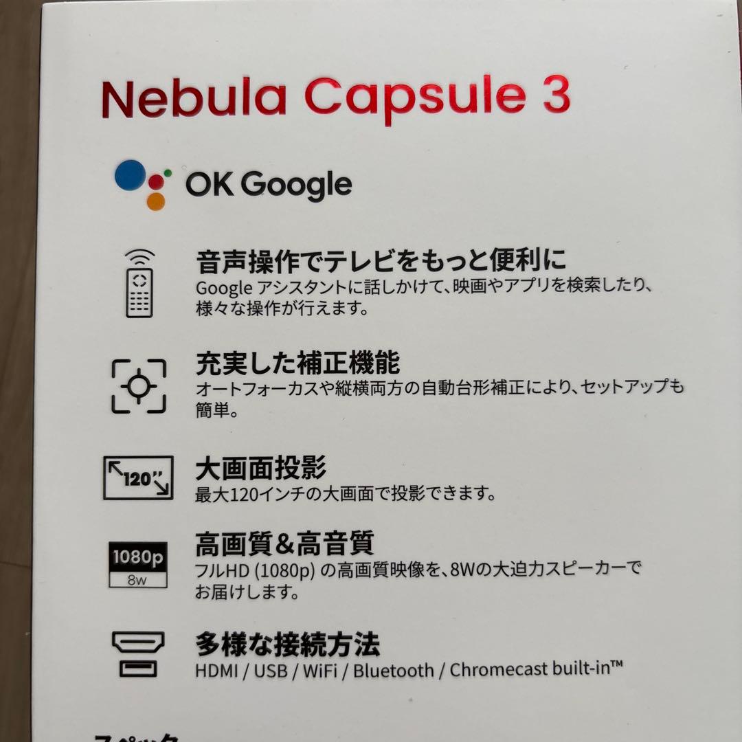 Anker Nebula (ネビュラ) Capsule 3 ジンバルスタンド付き