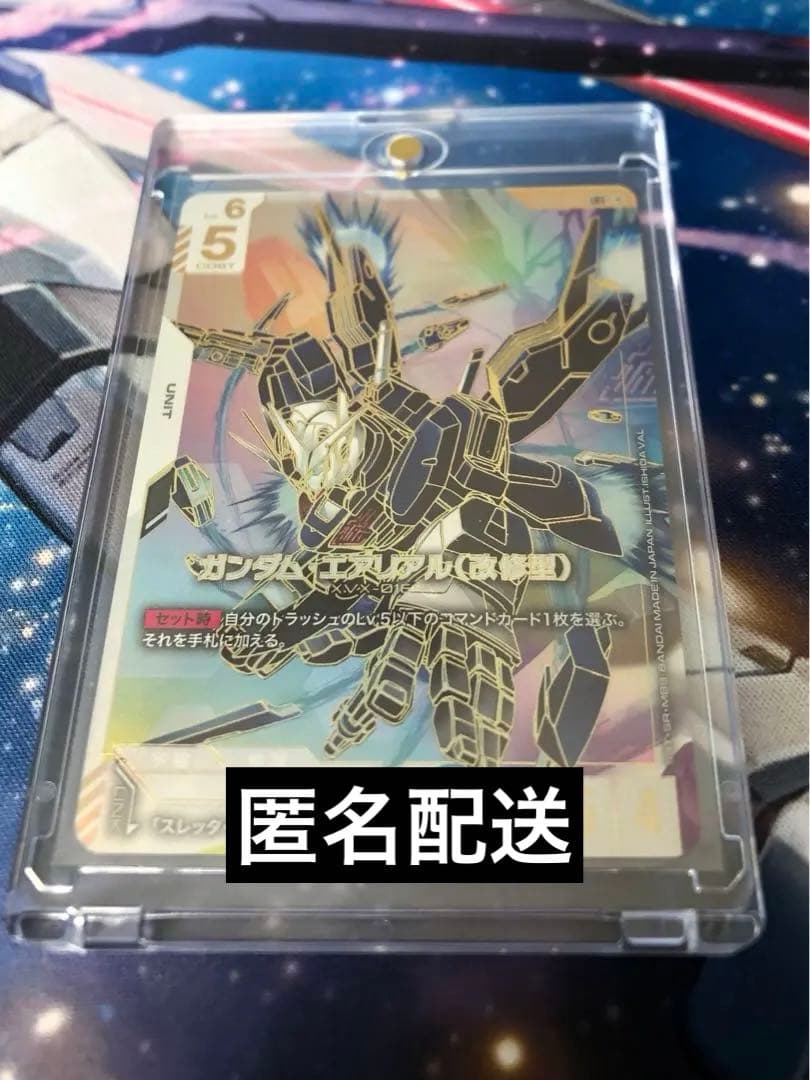 ガンダムカードゲーム　ガンダム・エアリアル(改修型) LR＋＋　パラレル