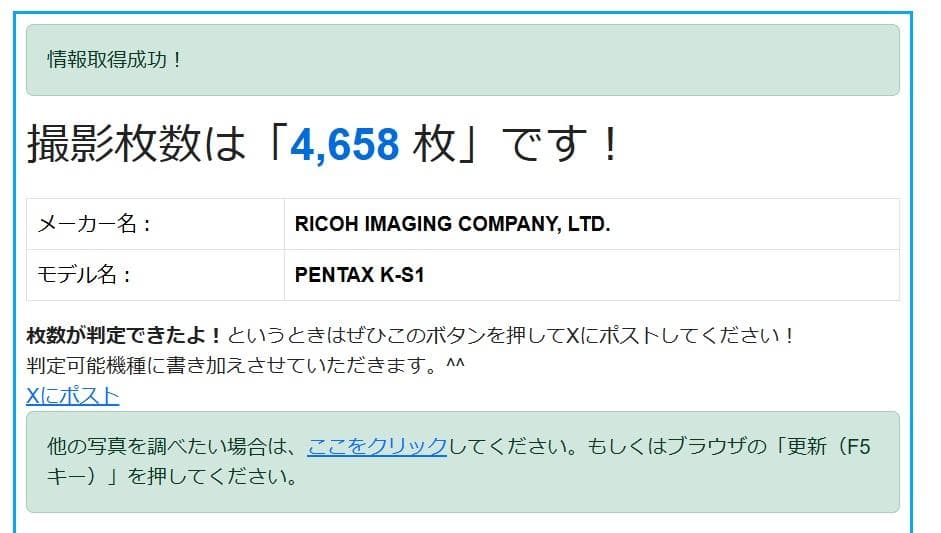 【黒死病対策】PENTAX K-S1 + 18-55 +純正充電器・バッテリー