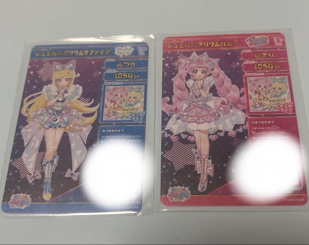 B*E様 ひみつのアイプリ バズリズム サイン みつき ひまり