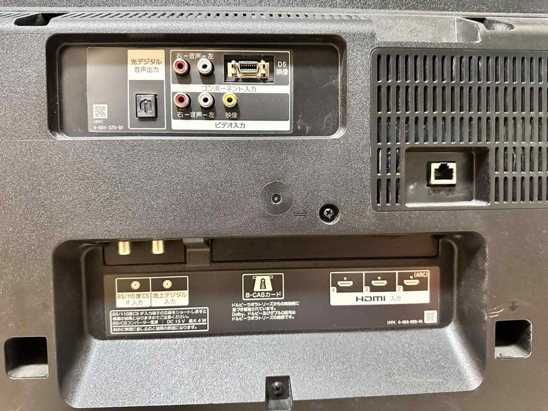 美品！SONY 液晶テレビ KDL 50W 800B 壁掛け用、スタンド無し