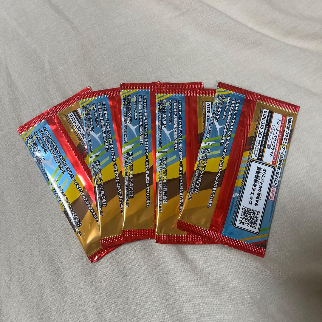 マクドナルドポケモンカードパック 5個セット