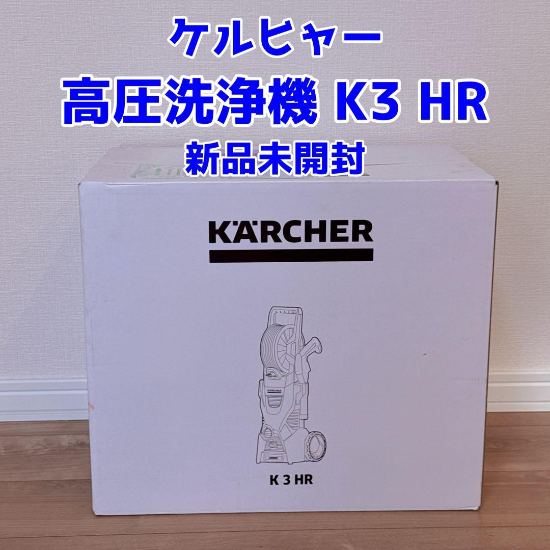 ケルヒャー K3 ホースリール Karcher