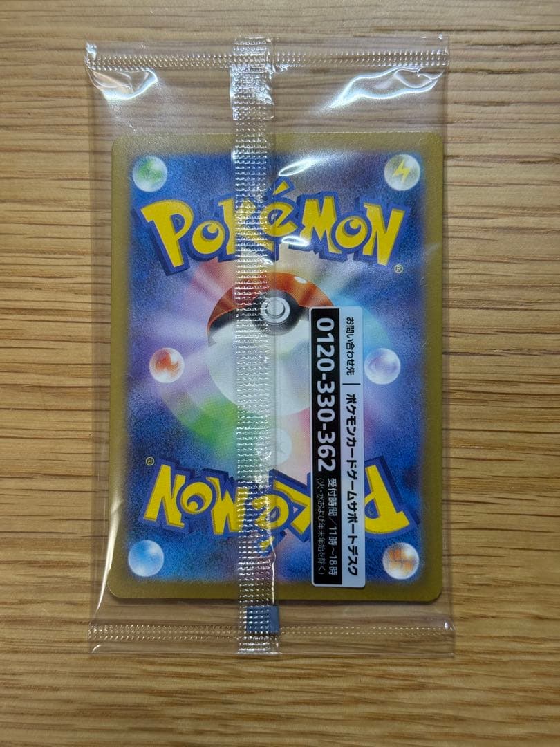 ポケモンカード 名探偵ピカチュウ 未開封