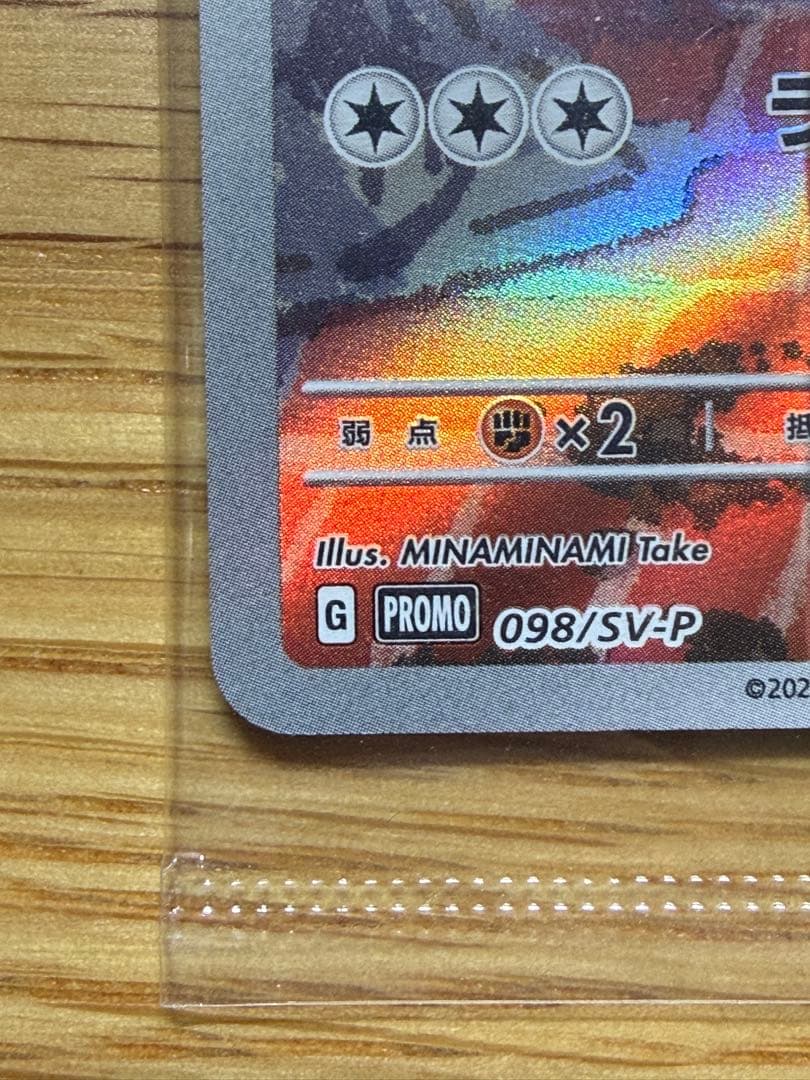 ポケモンカード 名探偵ピカチュウ 未開封