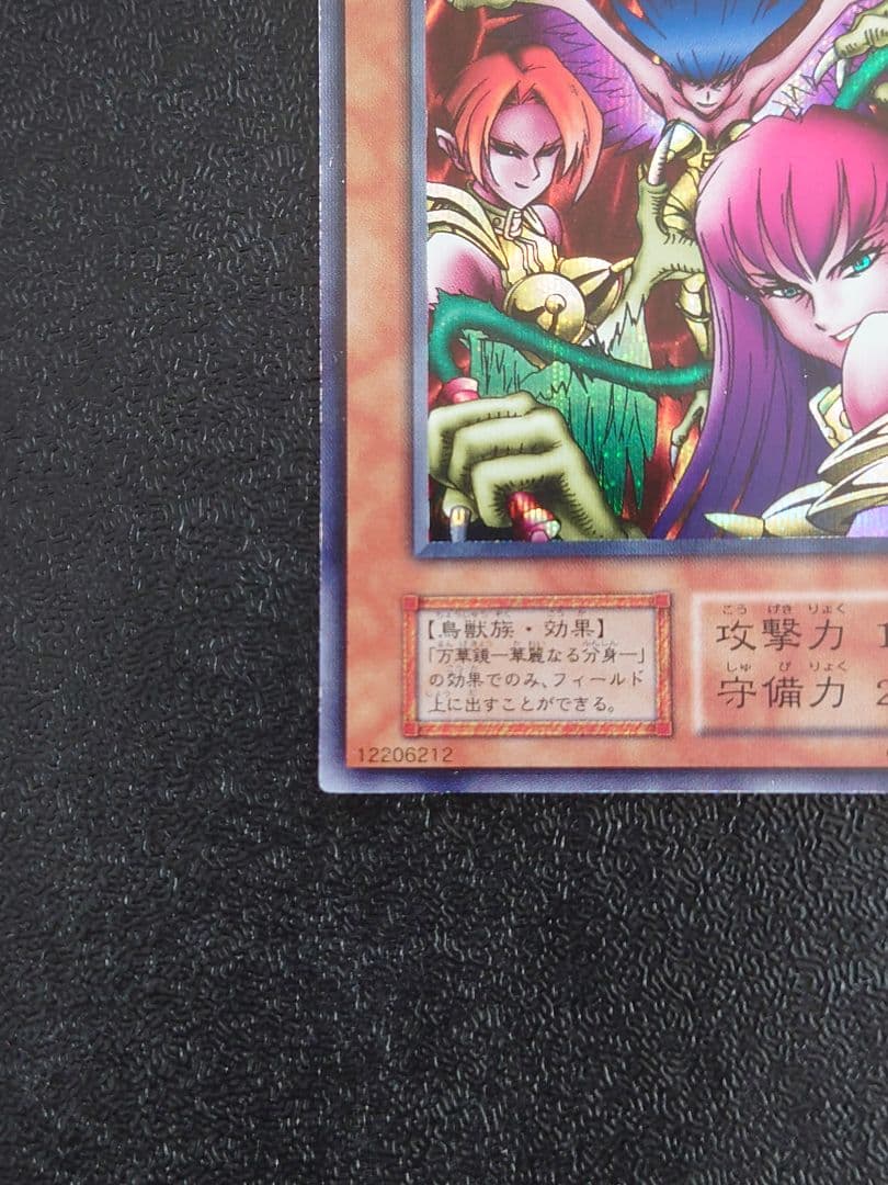 ④　ハーピィレディ三姉妹　初期　シークレット　遊戯王