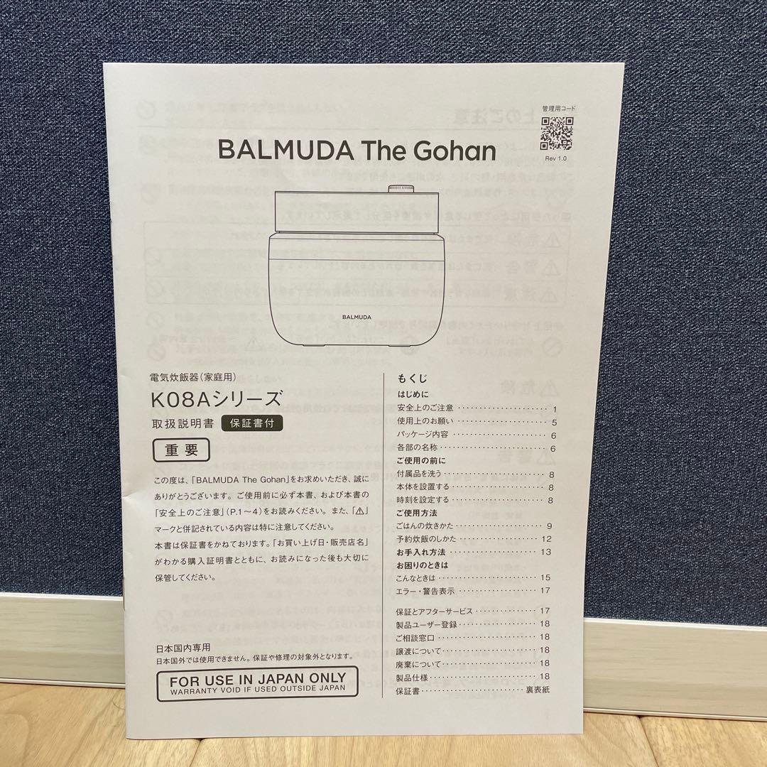 バルミューダ 炊飯器 K08A ホワイト 新品未使用 3合炊き