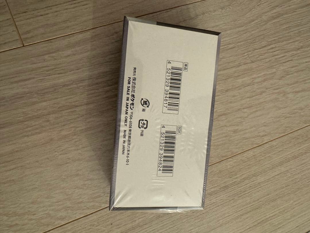 ポケモンカード　シャイニートレジャーex