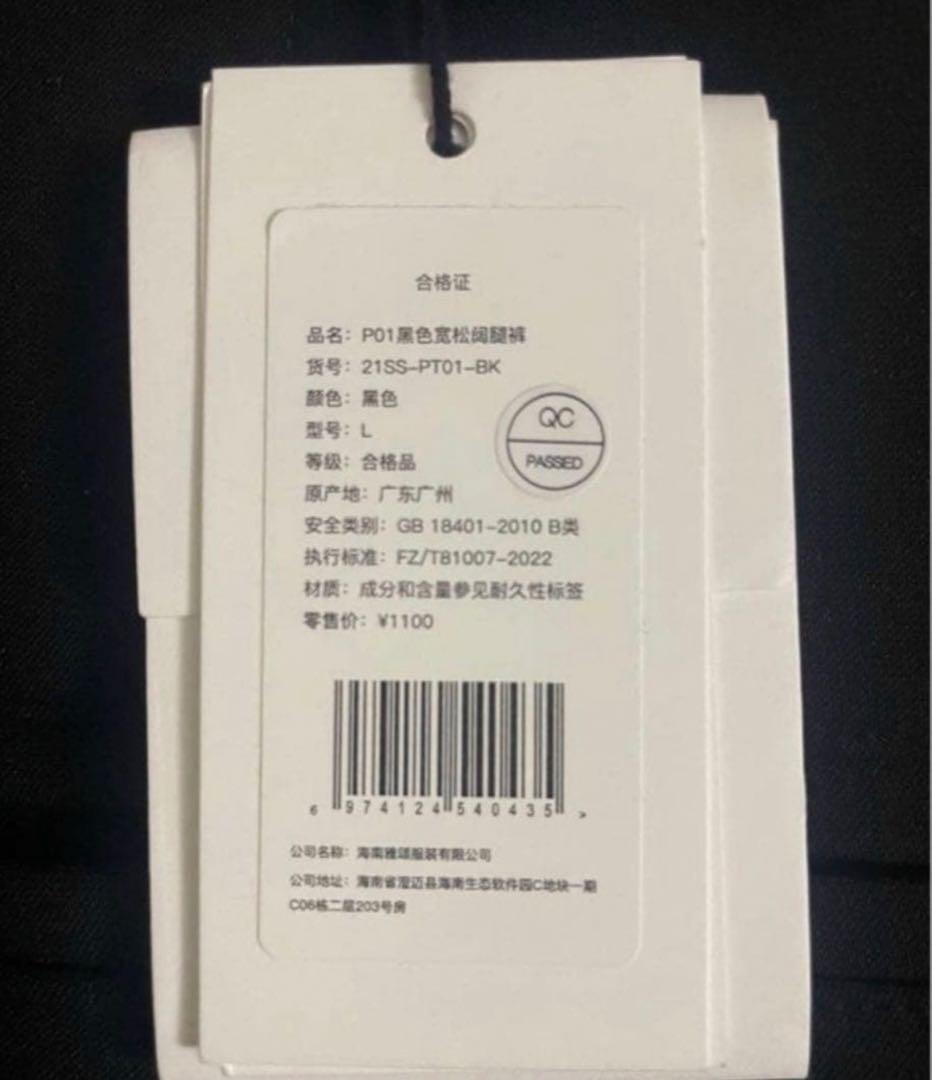 Fax copy express ワイドスラックス ブラック Lサイズ