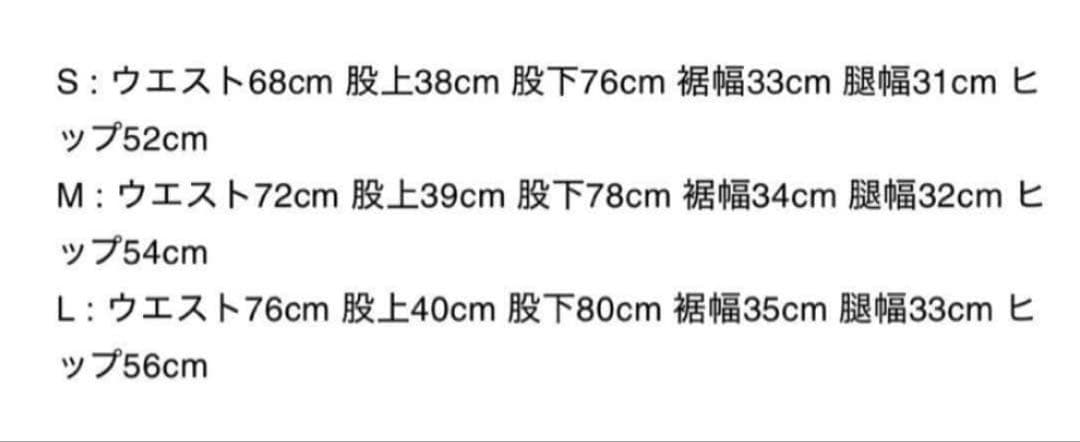 Fax copy express ワイドスラックス ブラック Lサイズ