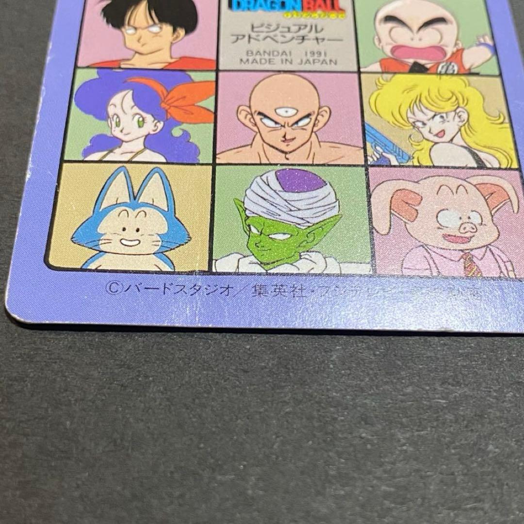 ドラゴンボール　ビジュアルアドベンチャー　100 あれ？