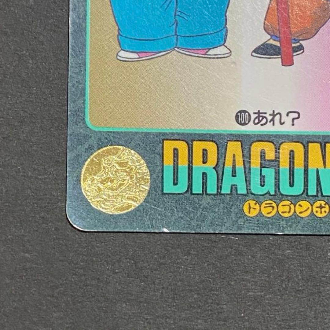 ドラゴンボール　ビジュアルアドベンチャー　100 あれ？