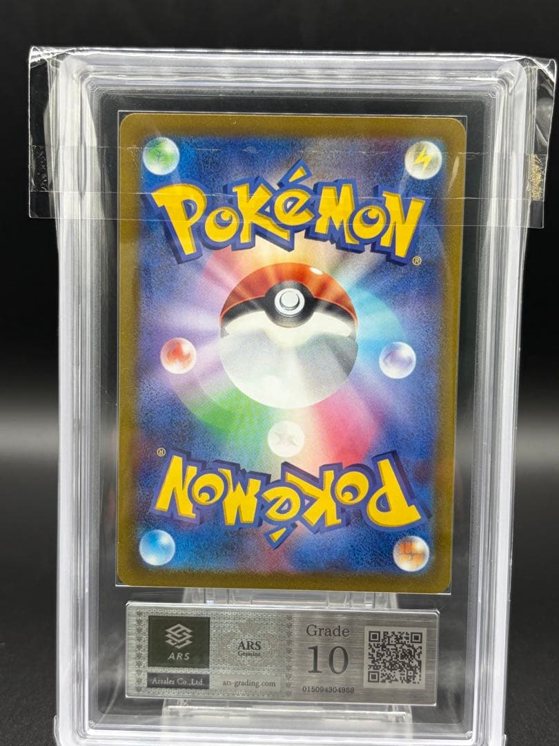 ナンジャモ SR ars10